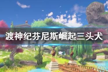 救援困倦的男孩