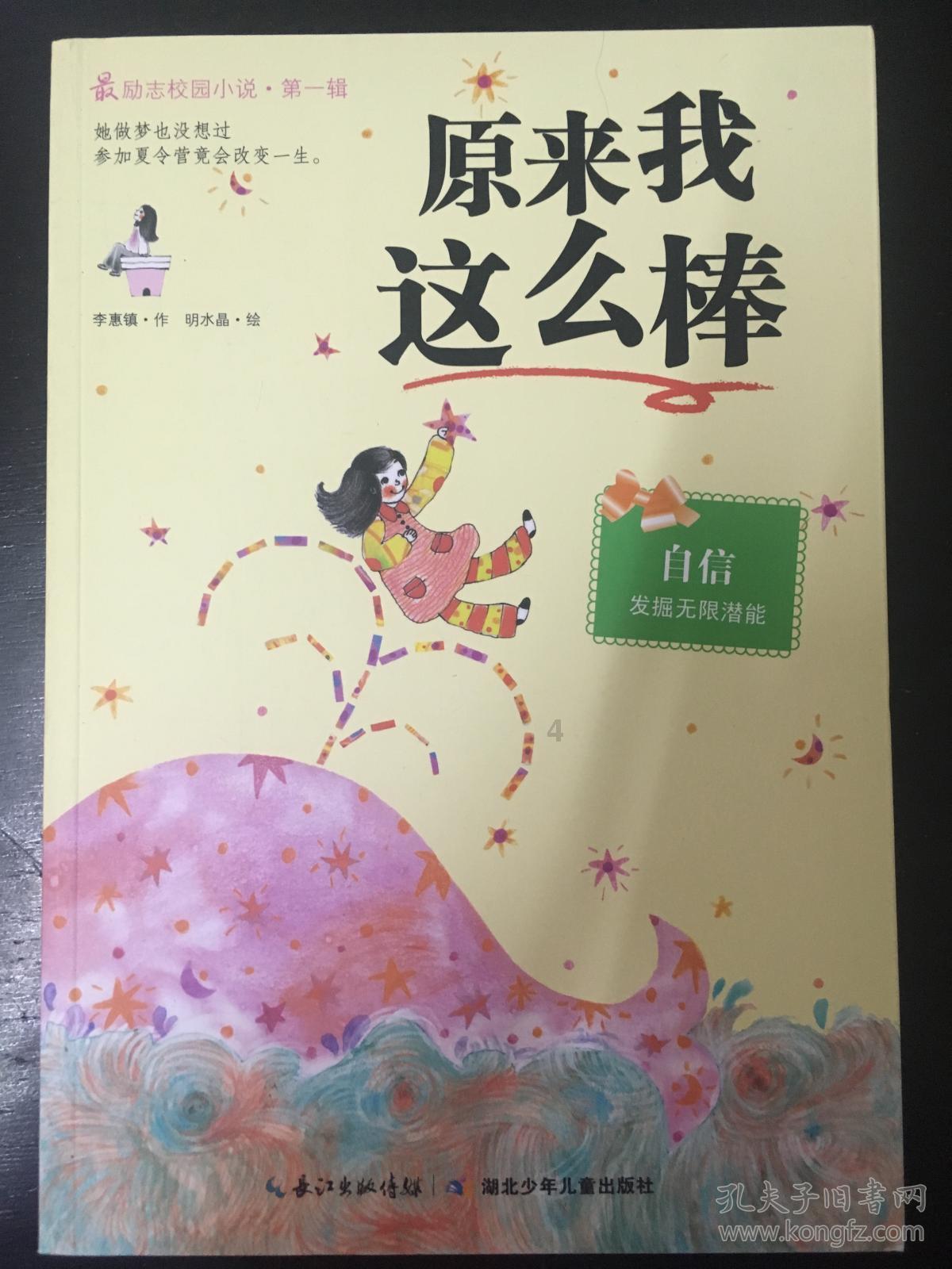救援卡通小象